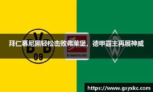 betway必威西汉姆联