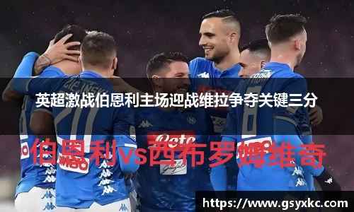 betway必威西汉姆联官网