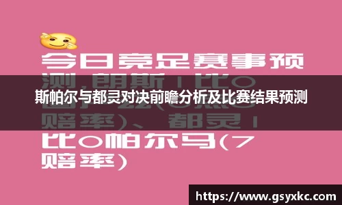betway必威西汉姆联官网